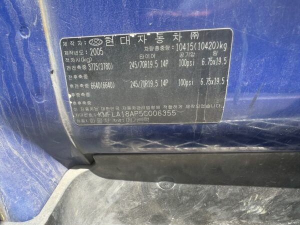 2005 HYUNDAI 5 TON WING BODY BLUE - Image 8