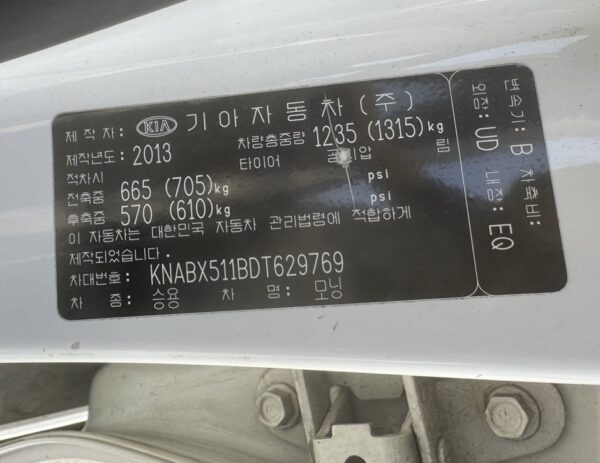 2013 KIA MORNING WHITE 3 - Image 9
