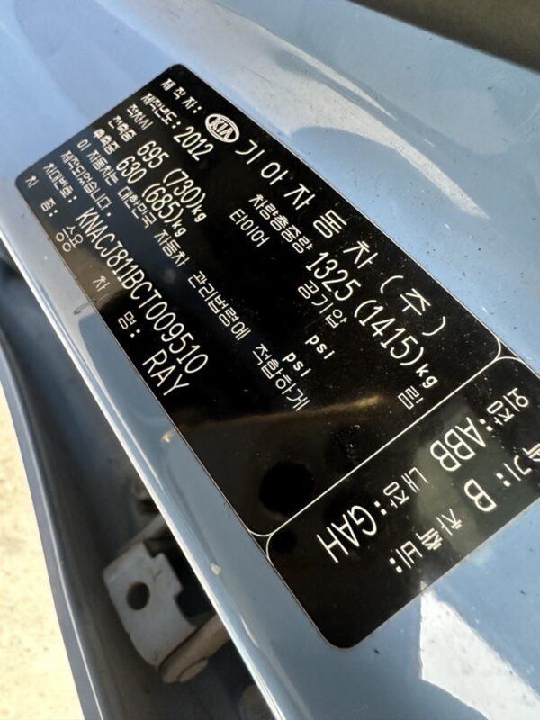 Kia.  Kia ray 2012 blue - Image 8