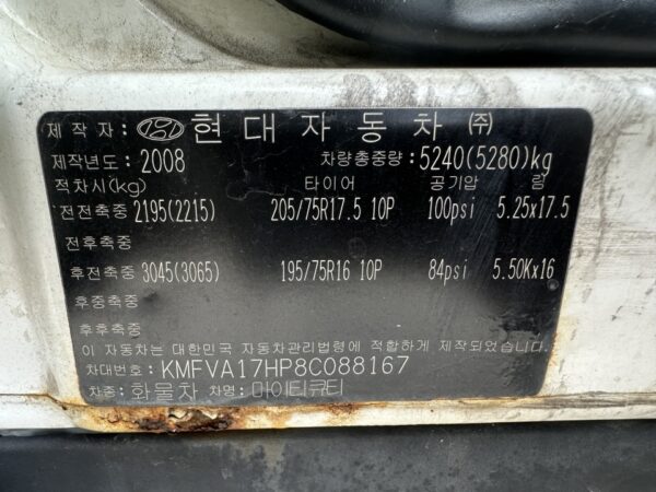 2008 Hyundai mighty wing body 2 ton     (55) - Image 9