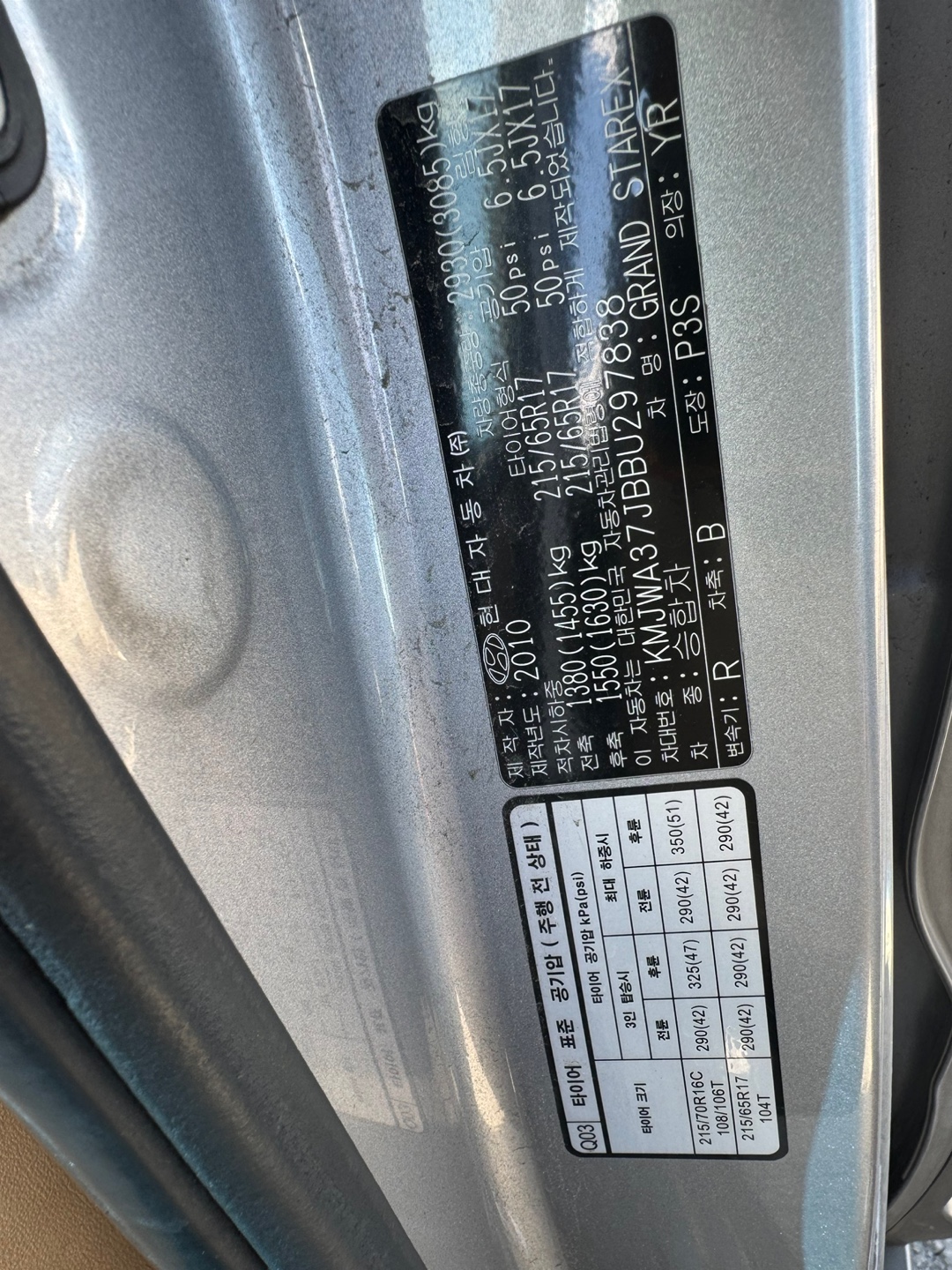 Hyundai GRAND STAREX 2011 - Image 9