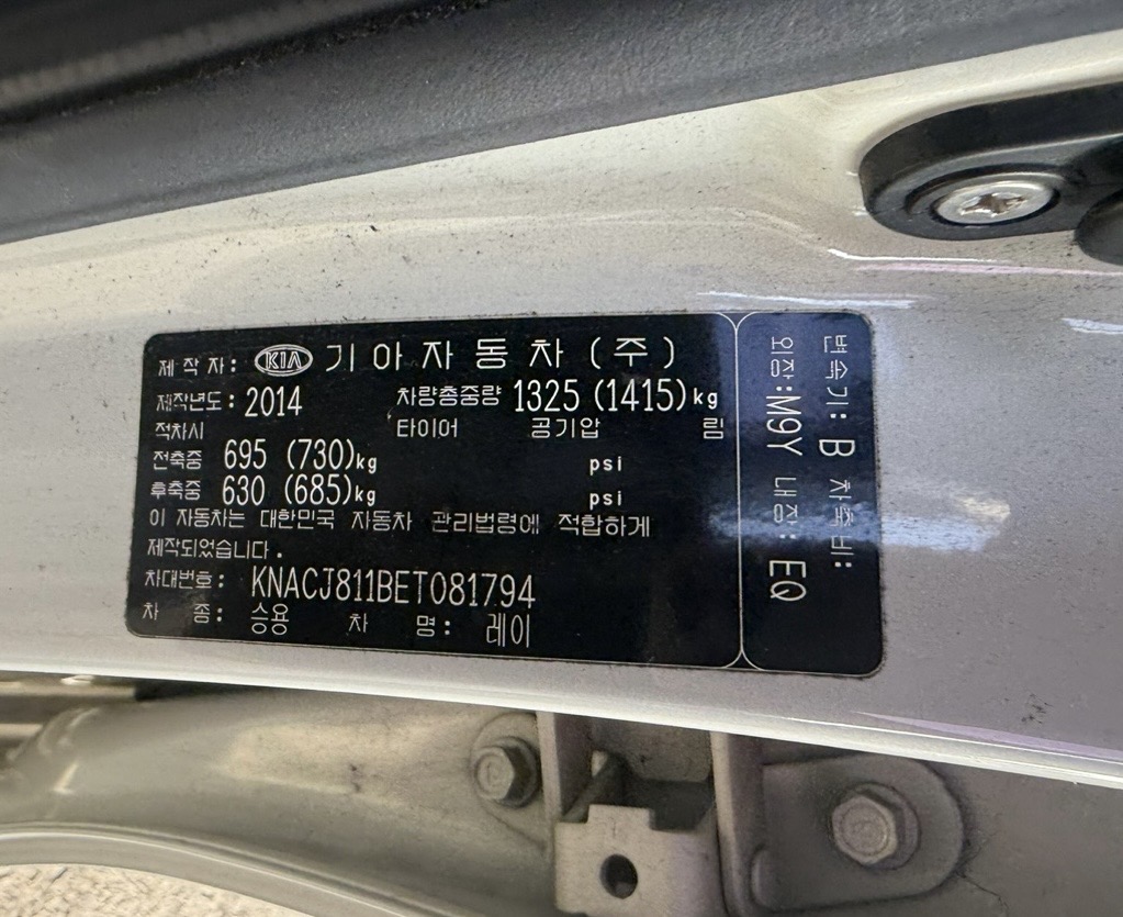 KIA RAY 2014 - Image 8